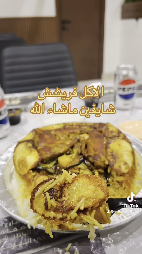 مطعم مقلوبة كميخ