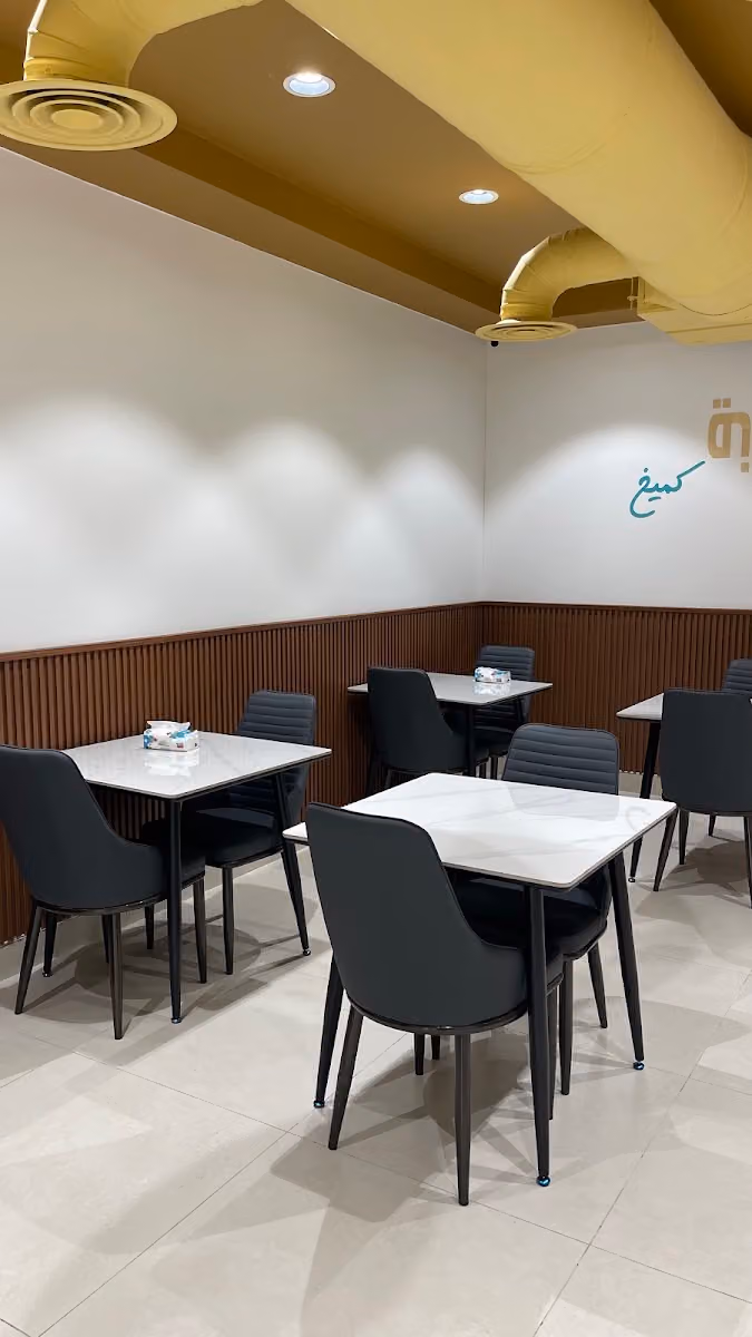 مطعم مقلوبة كميخ