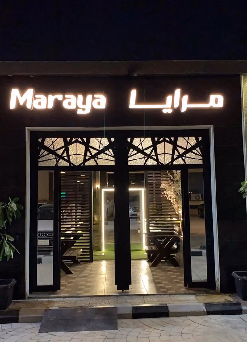مطعم مرايا