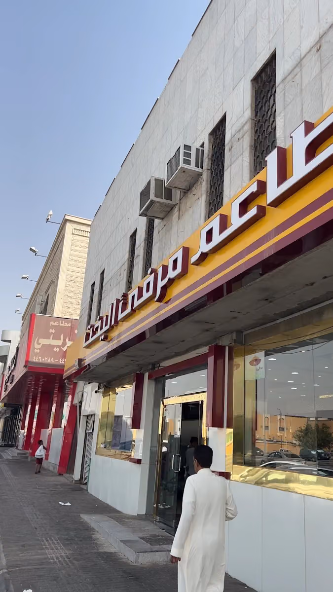 مطعم مرفئ اليخت