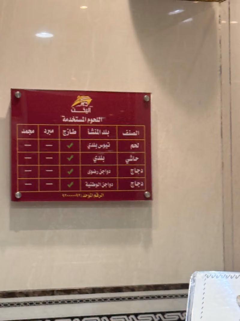 مطعم مرفئ اليخت