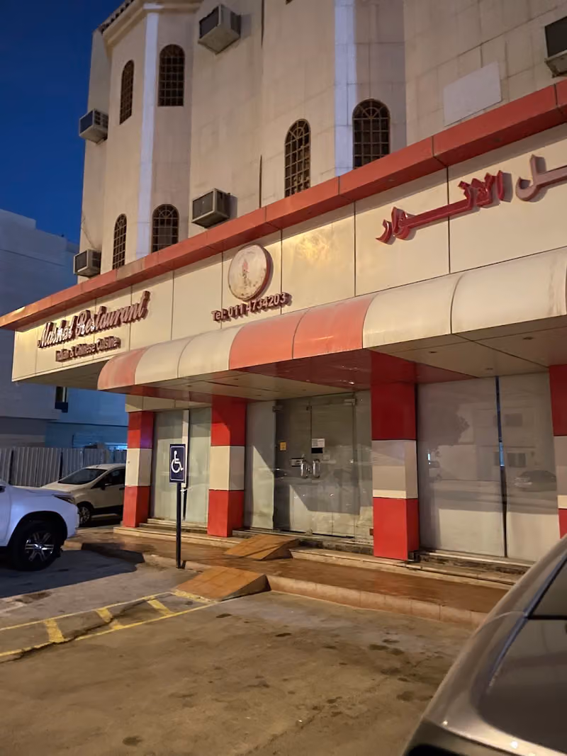 مطعم مشعل الأنوار