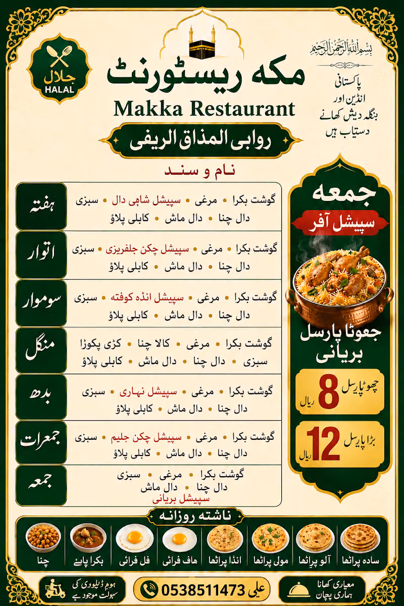 مطعم مشاوي الضيعة Turkish Restaurant