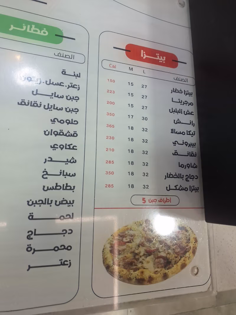 مطعم مشويات العشق