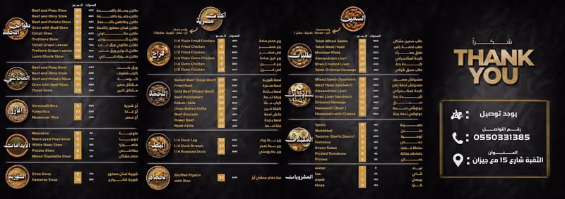 مطعم مشويات القاهرة