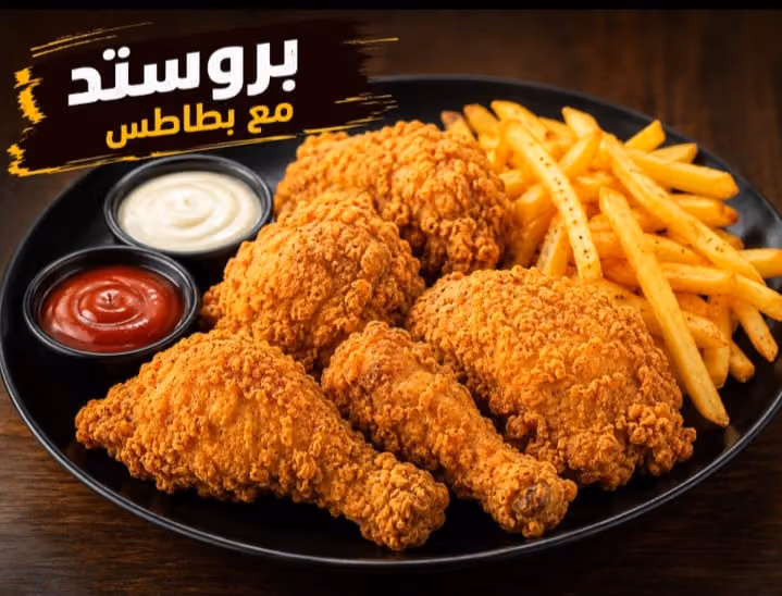 مطعم مشويات مير