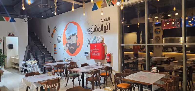 مطعم مصري I المعلم ابو المشاوي