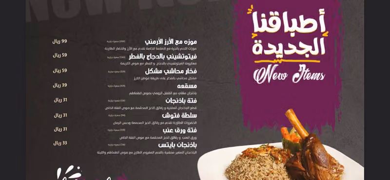 مطعم موطن الكرز