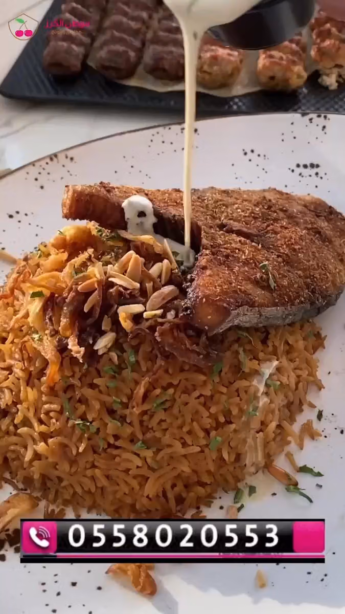 مطعم موطن الكرز