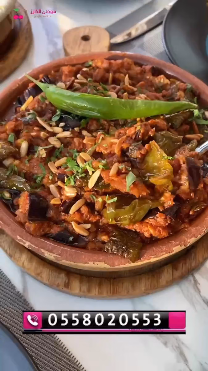 مطعم موطن الكرز