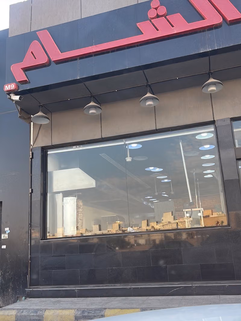 مطعم ميدان الشام