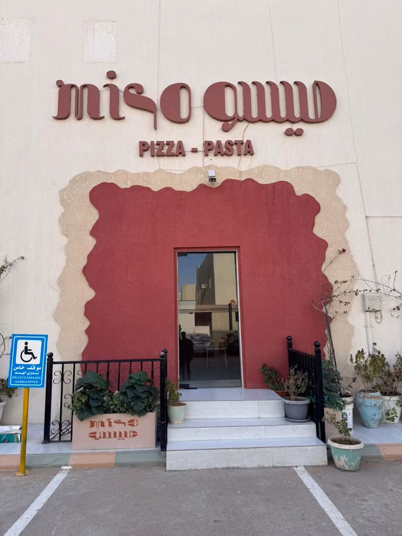 مطعم ميسو | Miso Restaurant