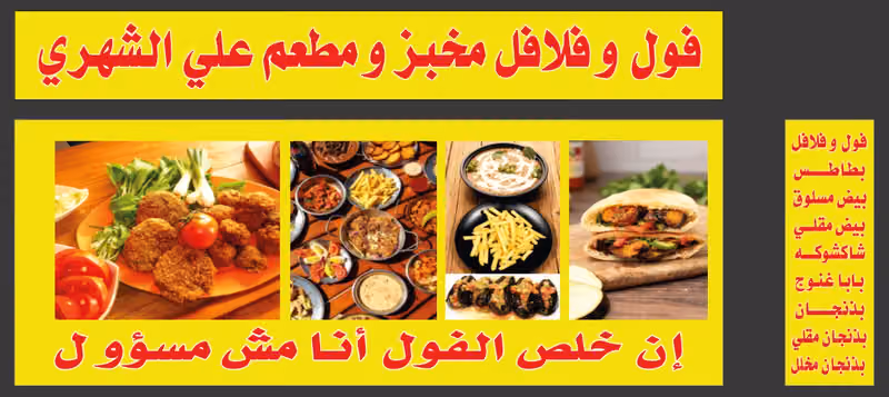 مطعم مزاج مصري