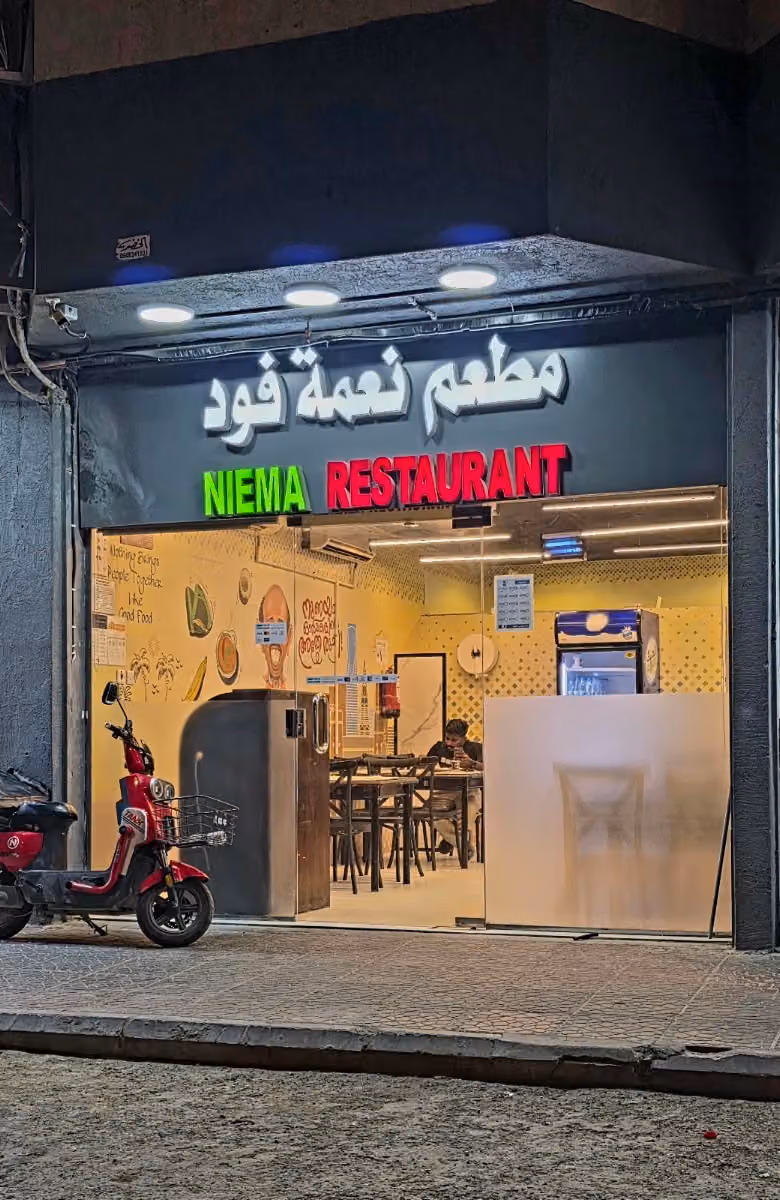مطعم نعمة فود