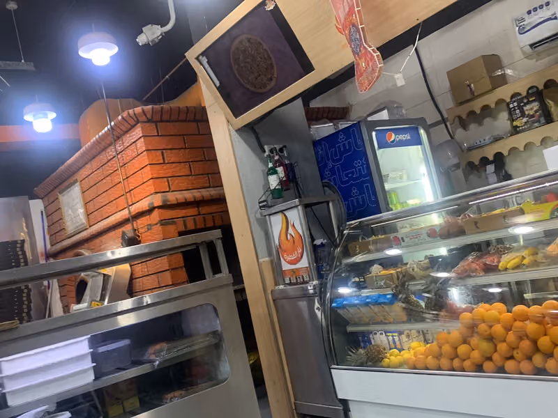 مطعم نارالفطيرة