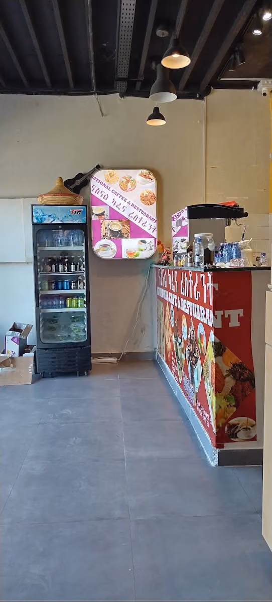 مطعم ناشيونال اكلات حبشيه NATIONAL cafe RESTAURANT ናሽናል ካፌና ሬስቶራንት