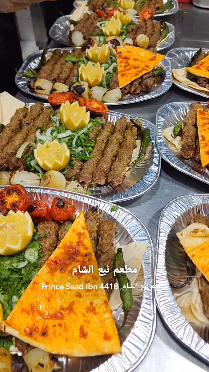 مطعم نبع الشام للمشويات