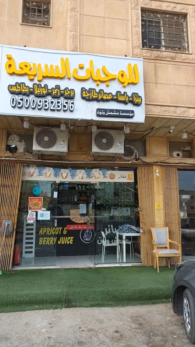 مطعم نجد الأنجاد
