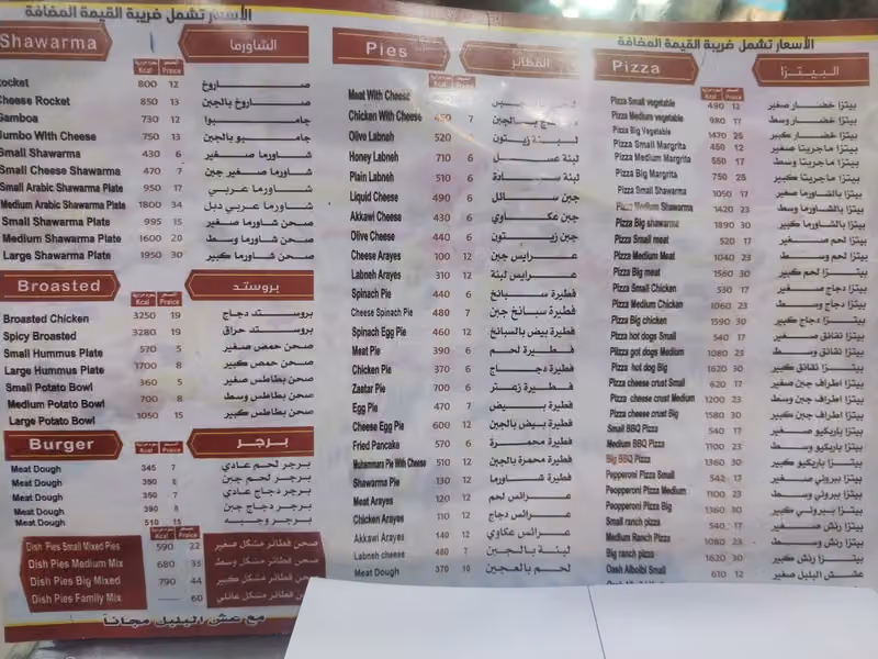 مطعم نجد
