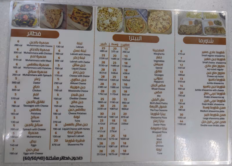 مطعم نكهات العوالي