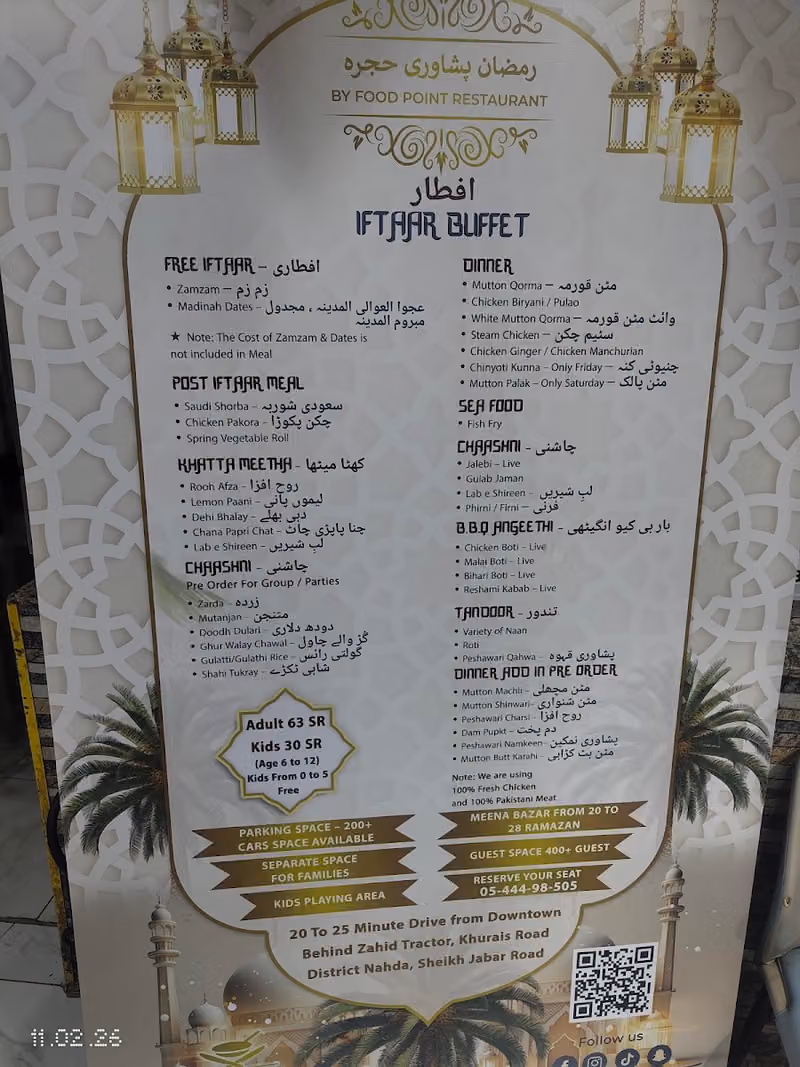 مطعم نقطة الطعام