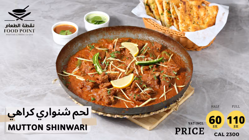 مطعم نقطة الطعام