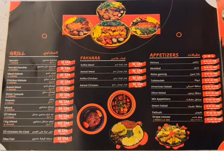 مطعم نسمات الربيع