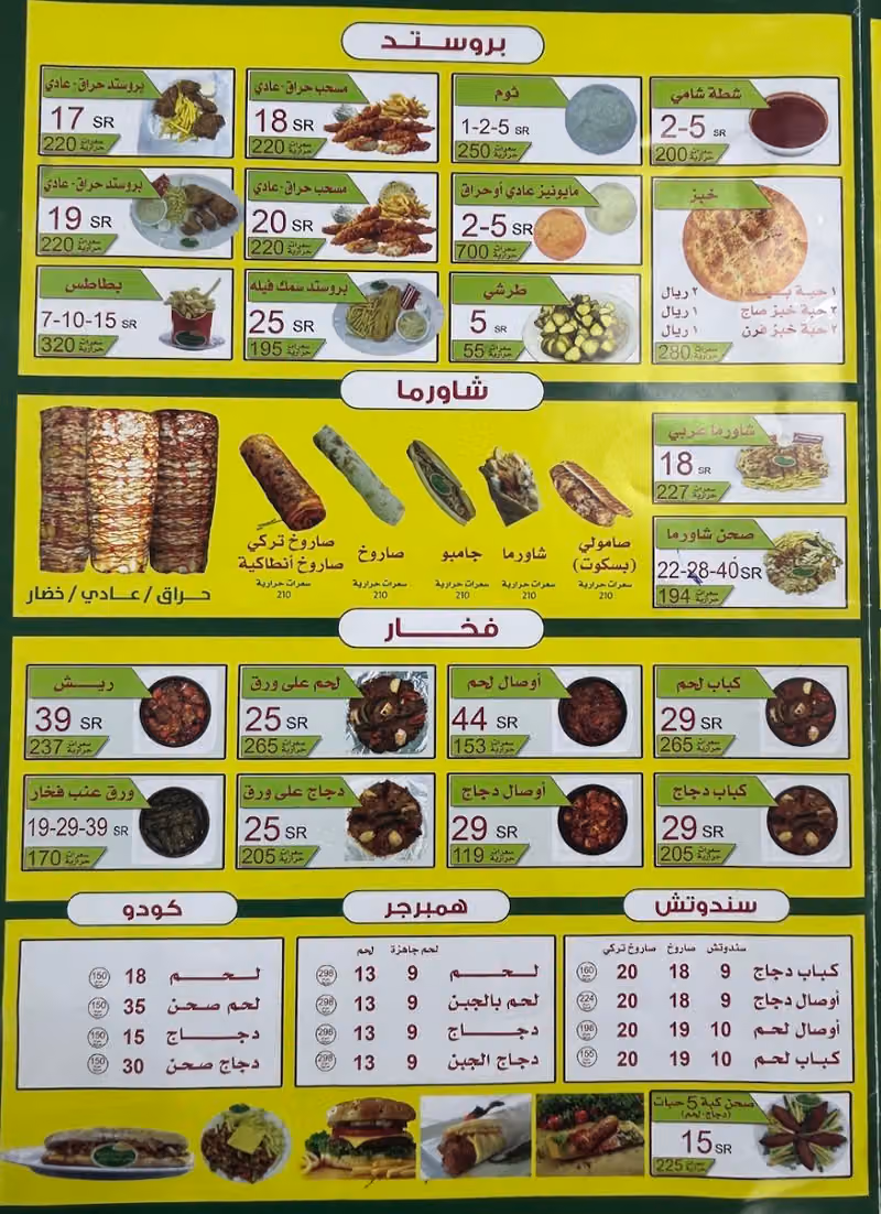 مطعم نسمات الشلال