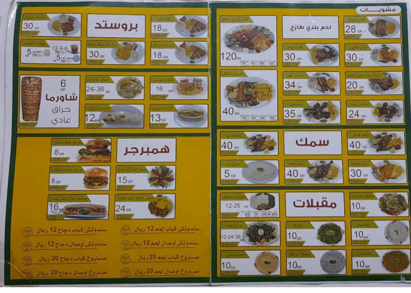 مطعم نسمات الشلال