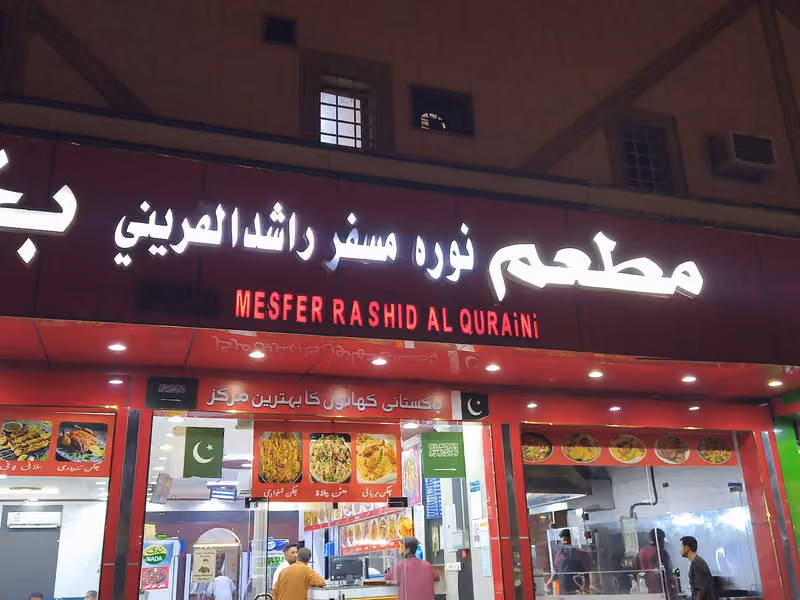 مطعم نوره