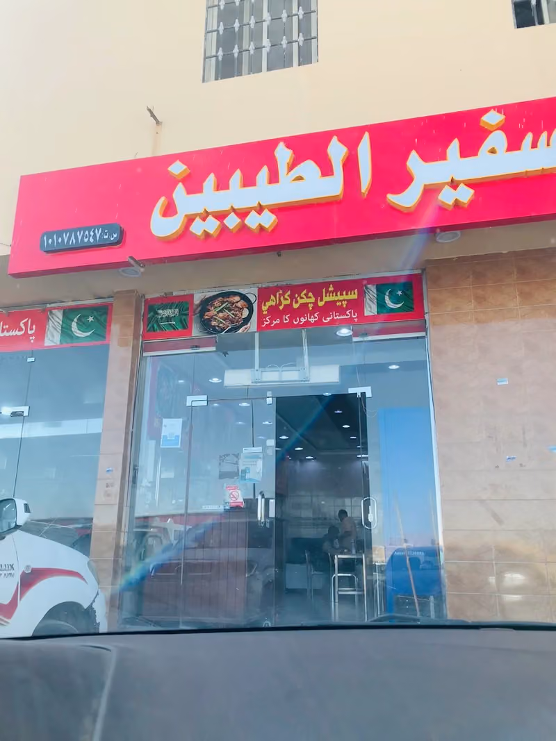 Noura Pakistani Restaurant
