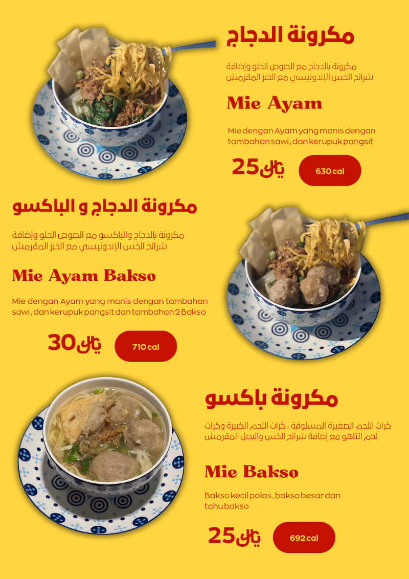 مطعم نوسنتارا مكة Restoran NUSANTARA