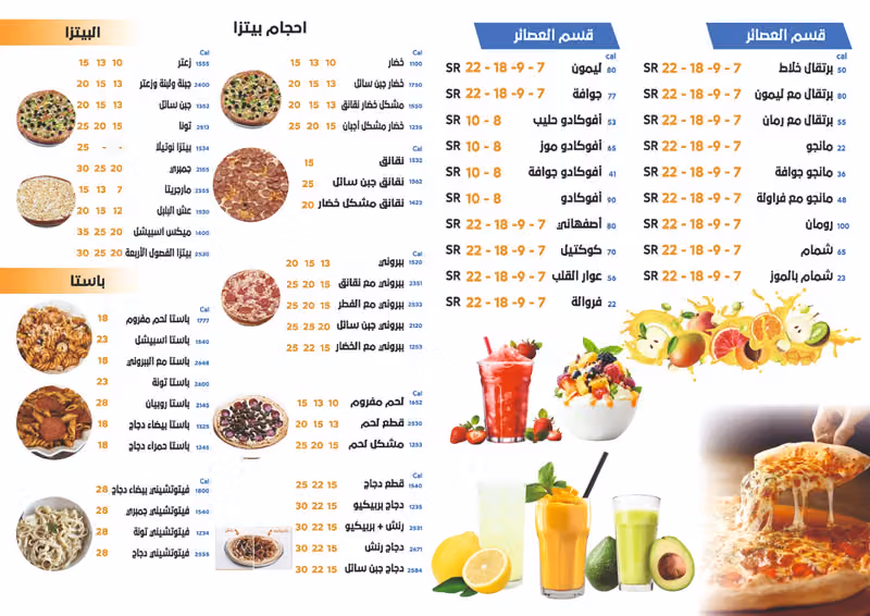 مطعم قمة طويق