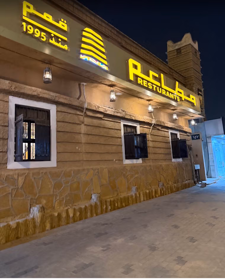 Alkhozama Restaurant