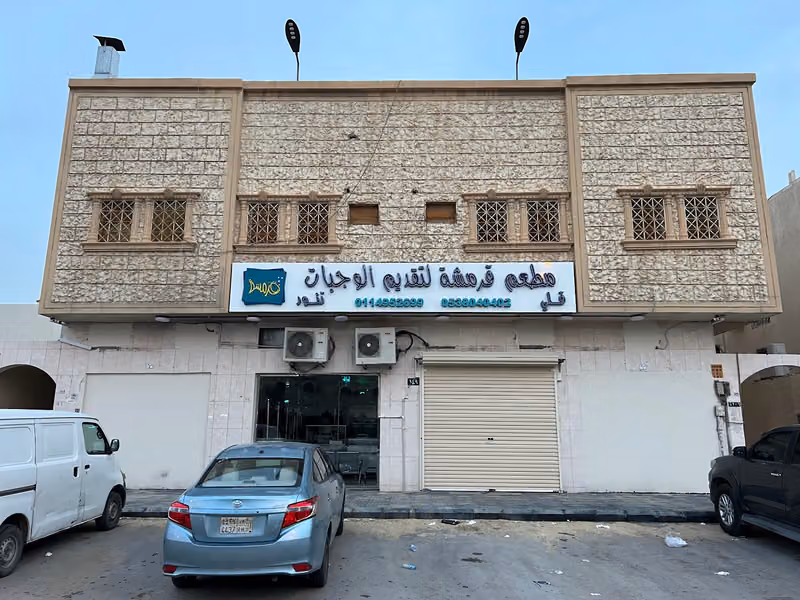 مطعم قرمشة للأسماك الطازجة