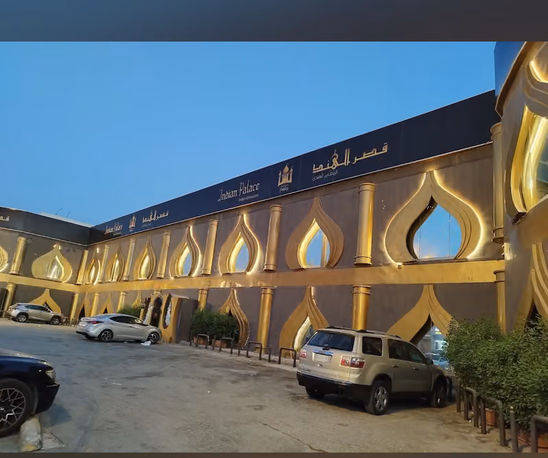 مطعم قصر الهند