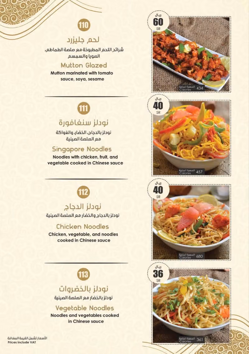 مطعم قصر الهند