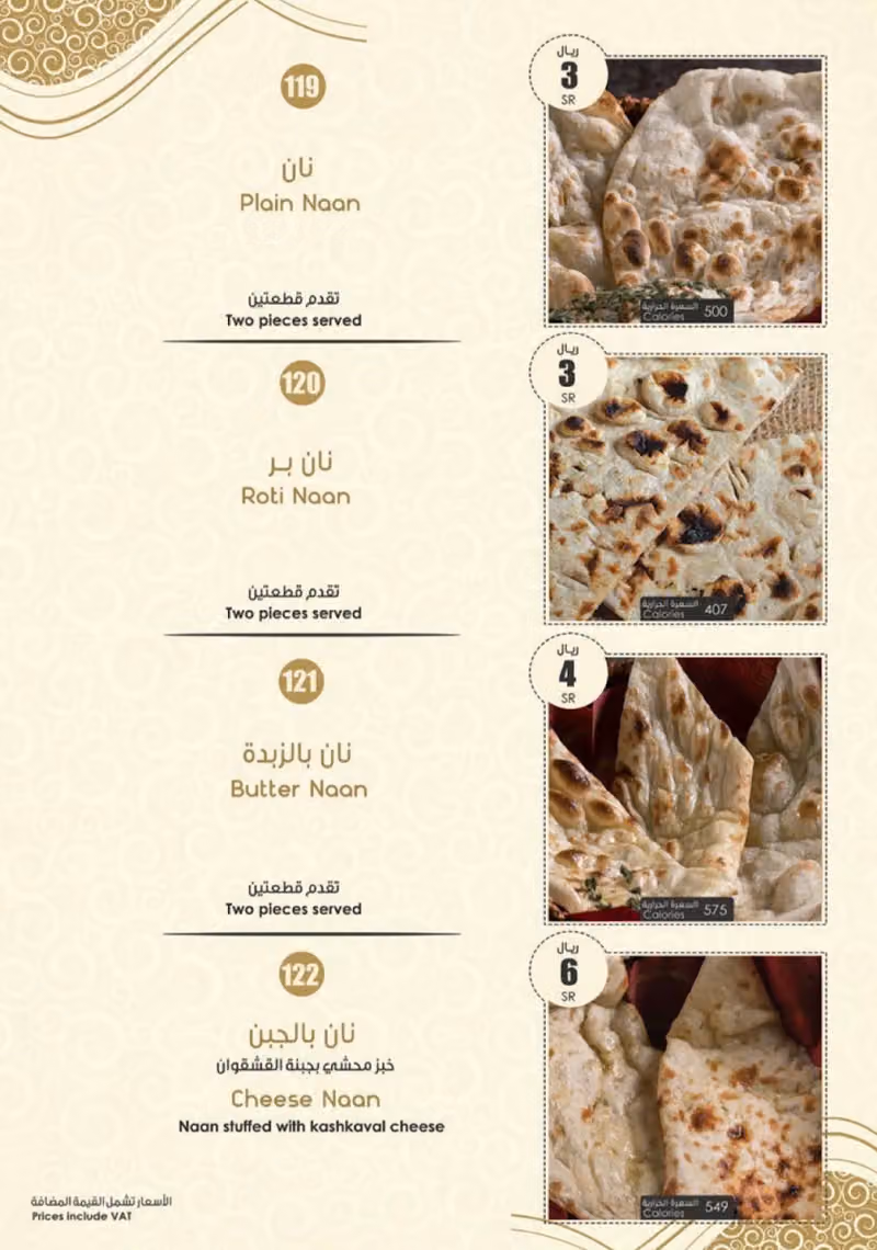 مطعم قصر الهند