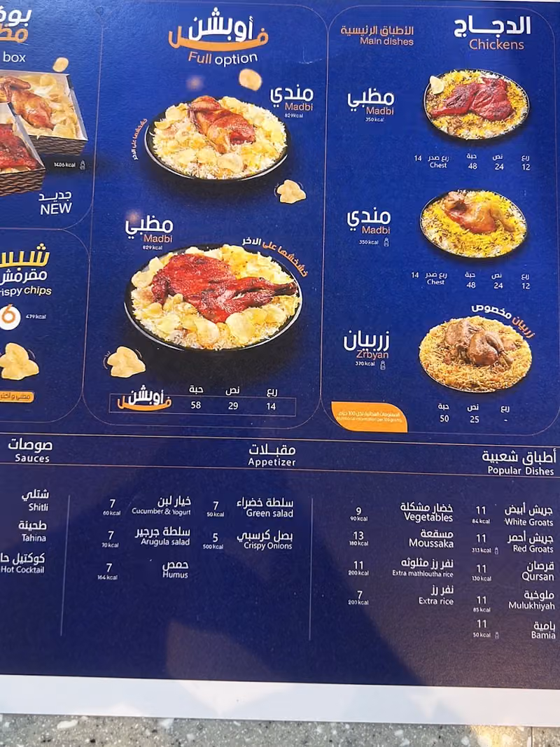 مطعم قصر المظبي