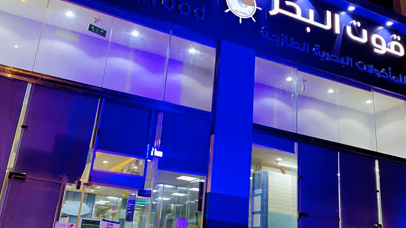 qoot albahar