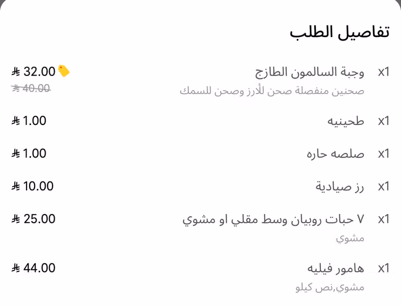 qoot albahar