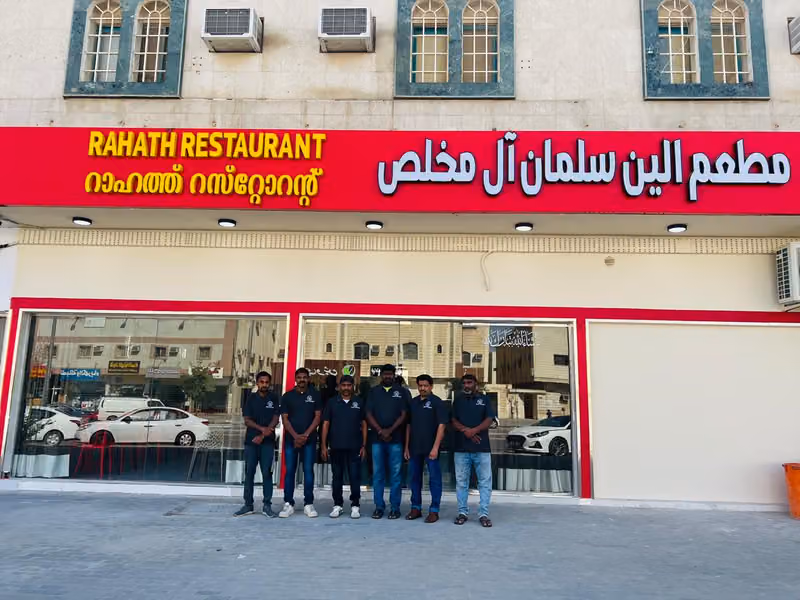 مطعم راحت