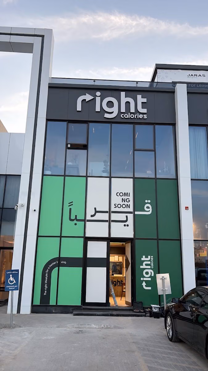 مطعم رايت كالوريز