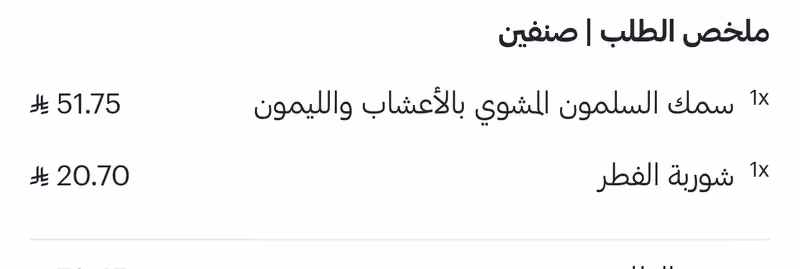 مطعم رايت كالوريز