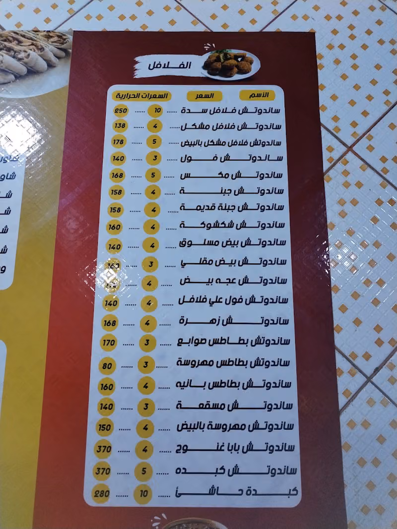 مطعم رفيف