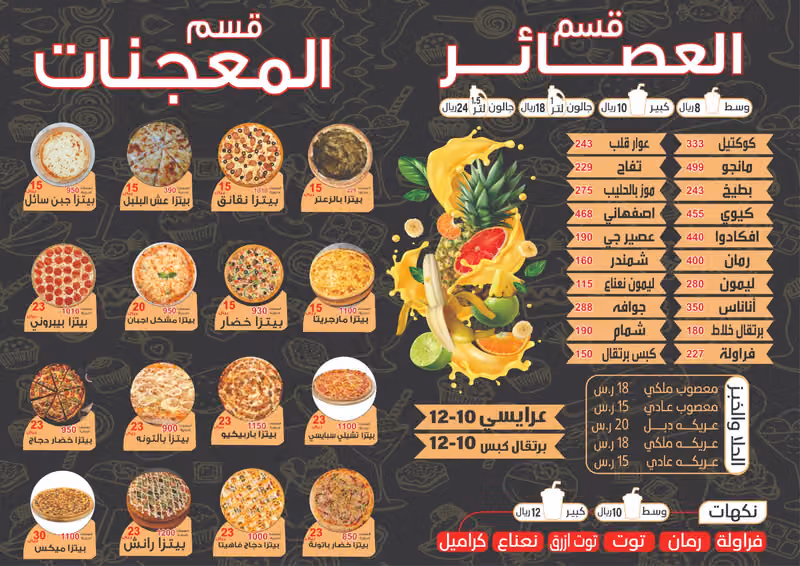 مطعم ركاز الديرة