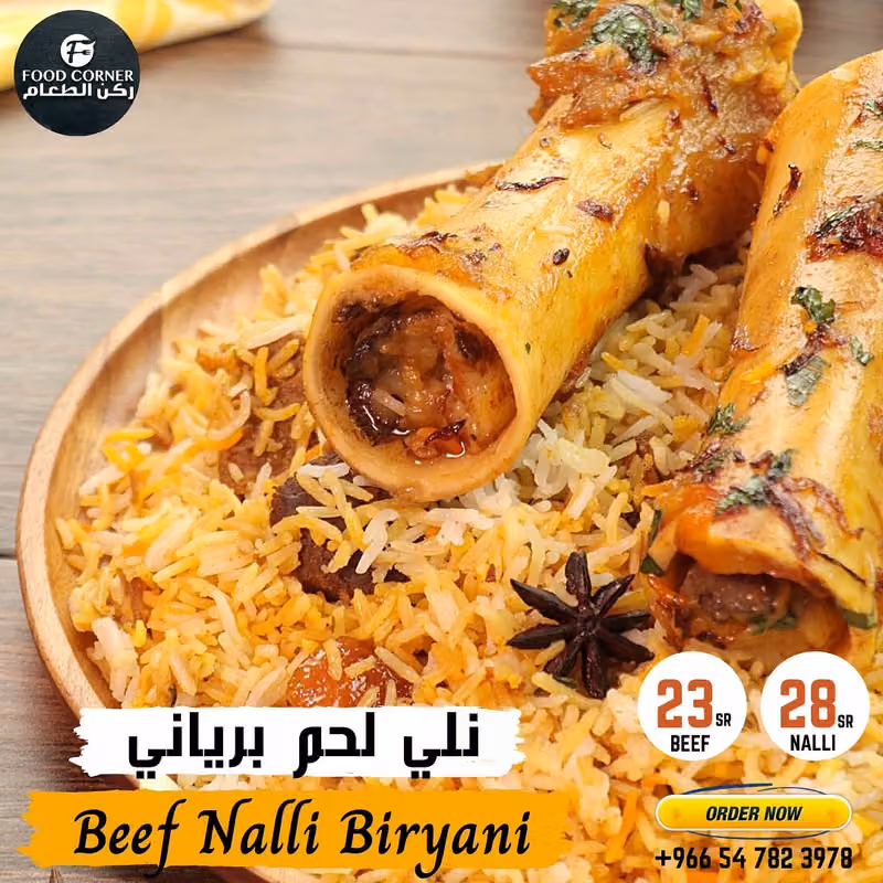 مطعم ركن الطعام