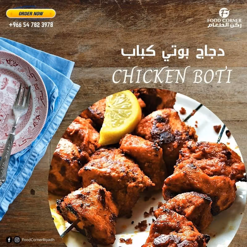 مطعم ركن الطعام