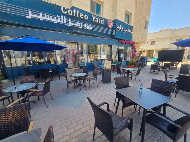 مطعم رمز التيسير و كوفي يارد