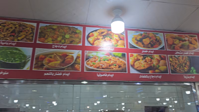 مطعم رسماء البخاري